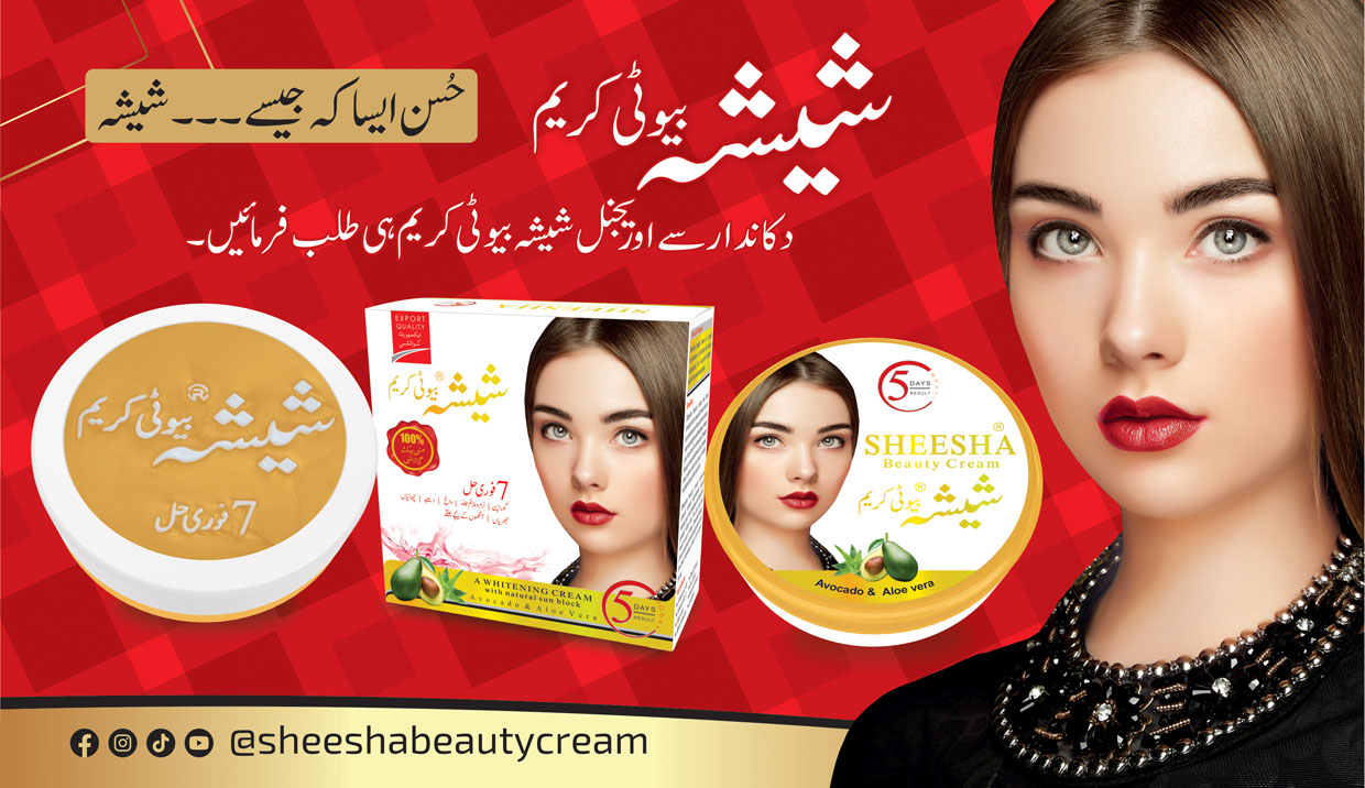 Sheesha Beauty Cream Home page